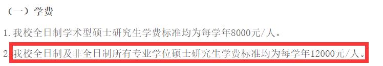 2025MPAcc學費:江西科技師范大學2025年MPAcc碩士研究生學費